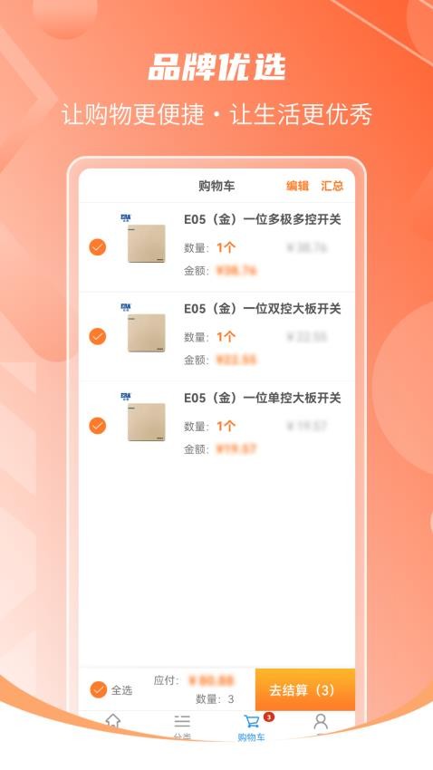 致和商城官方版