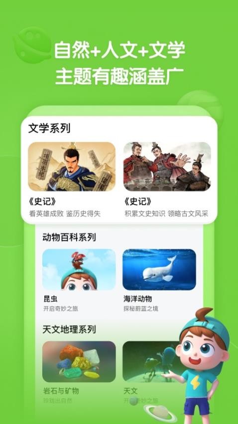 斑马百科官网版