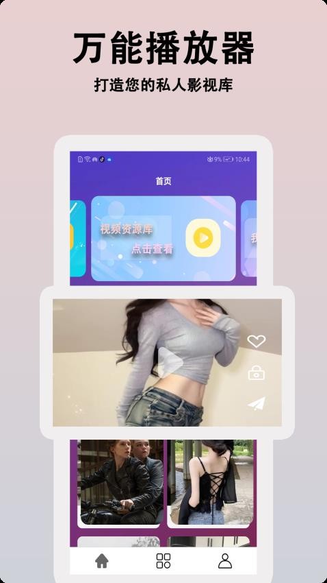 看片助手播放器最新版