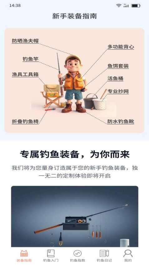 欢鱼妙趣官网版