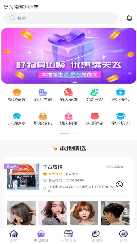兑优优最新版