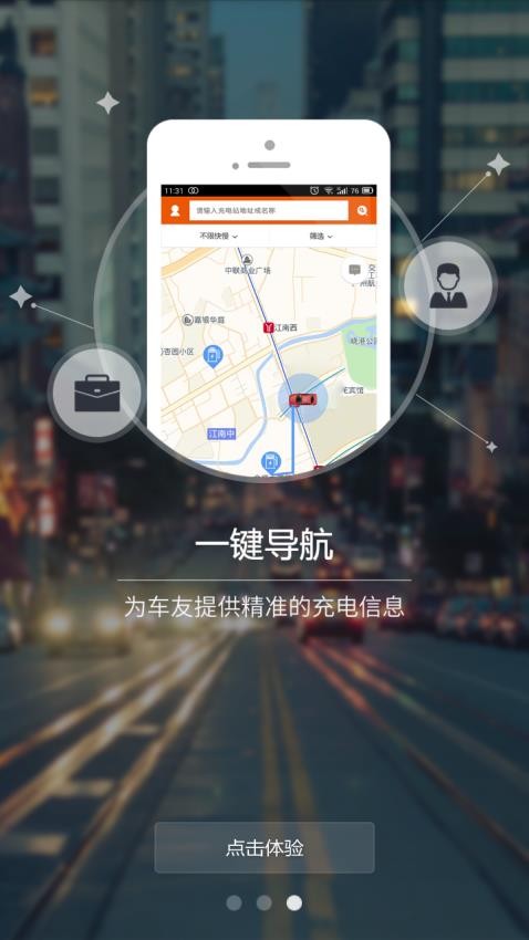 万城万充官网版