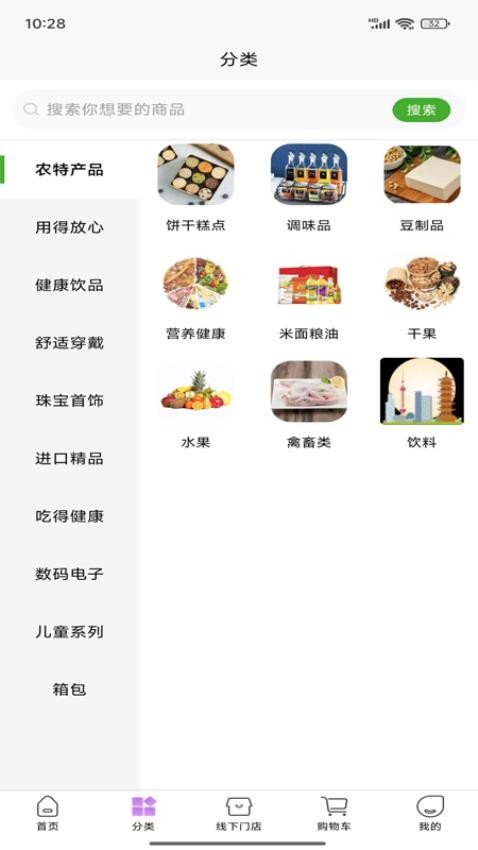 汇精易购官网版