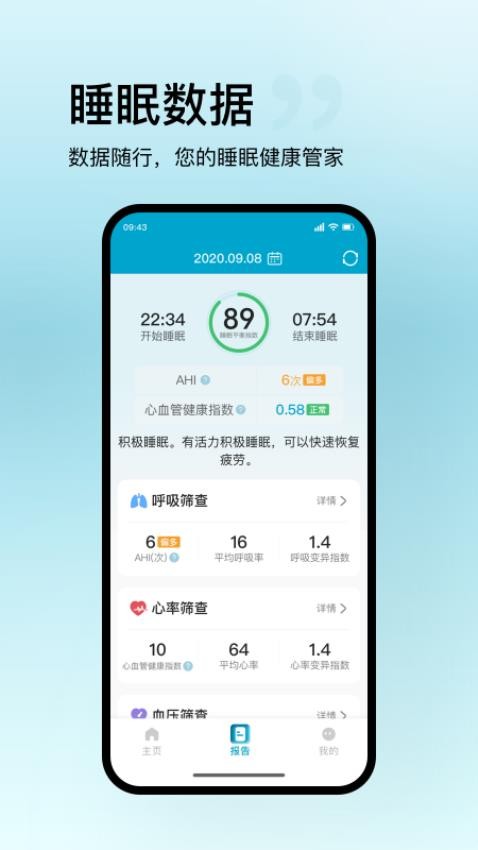 盛和智康最新版