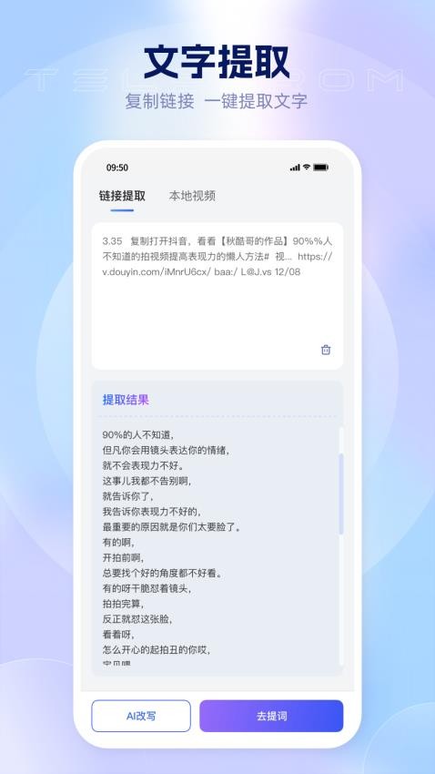 爱拍蜂官网版