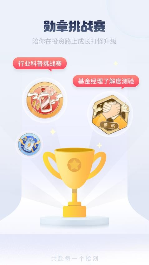 中泰资管最新版