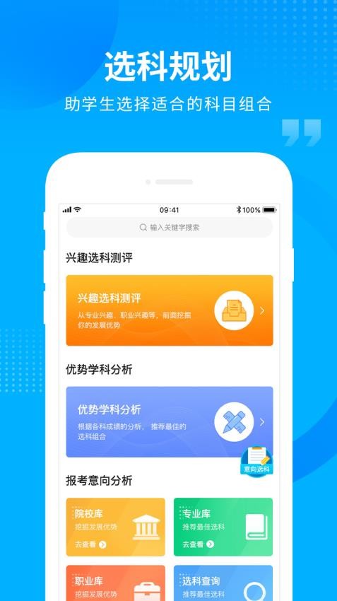 汇高考官网版