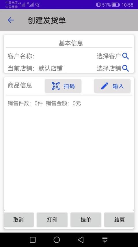 汉出进销存最新版