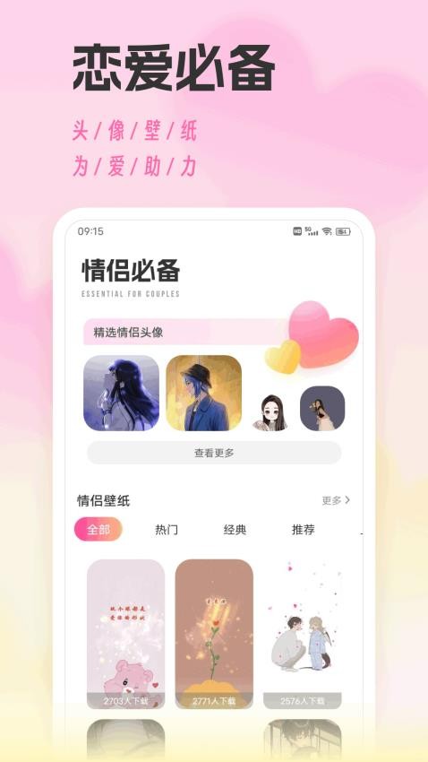 合信聊天官网版