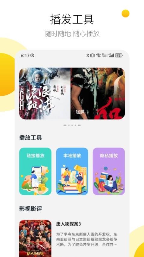 毒舌电影官网版