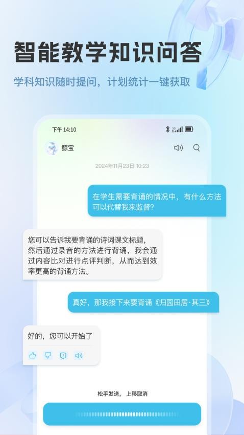 蓝鲸伴学官网版