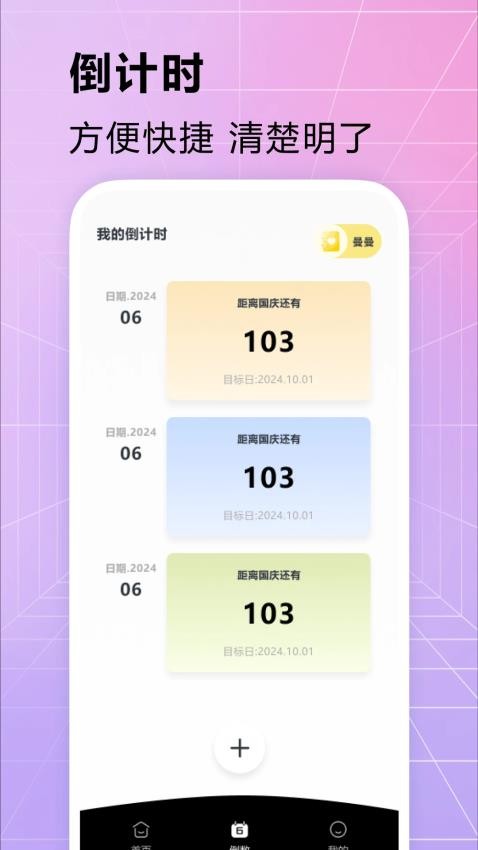 ivity我的日记官网版