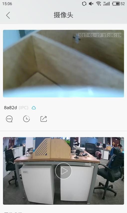 大拿物联官方版