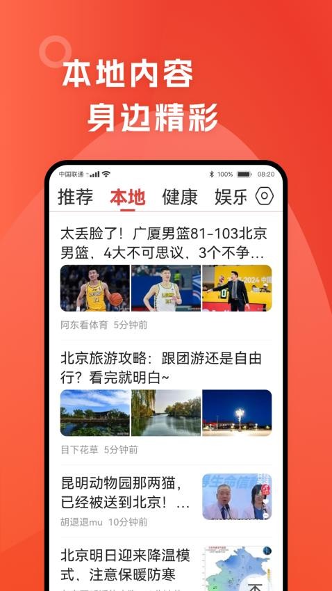 今日早看客户端