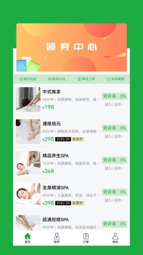 启番母婴最新版