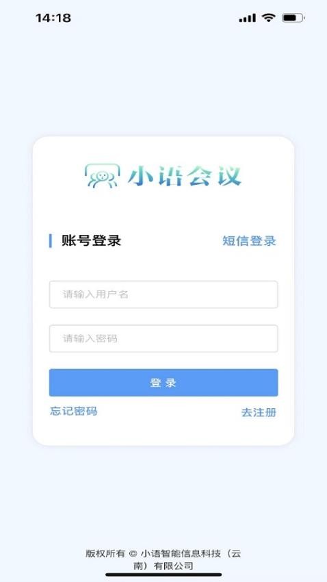 小语会议app