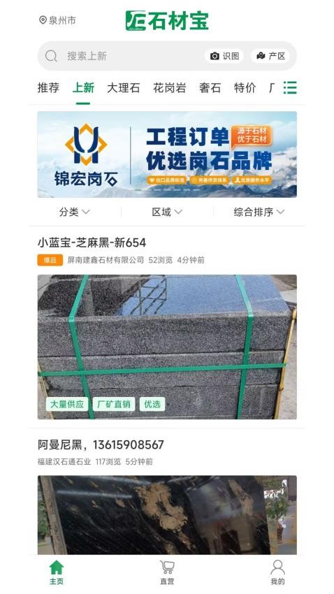 石材宝官网版