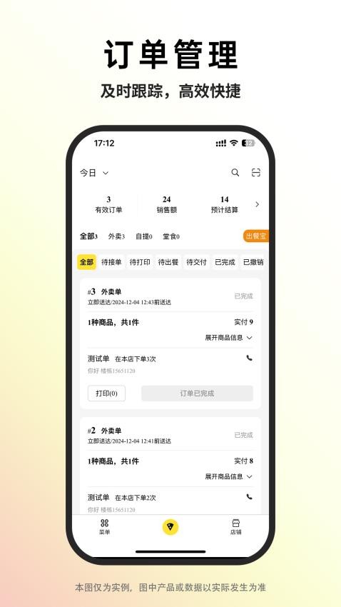 巨鲸校园商家版官方版