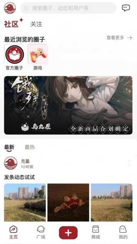 鸦社集手机版