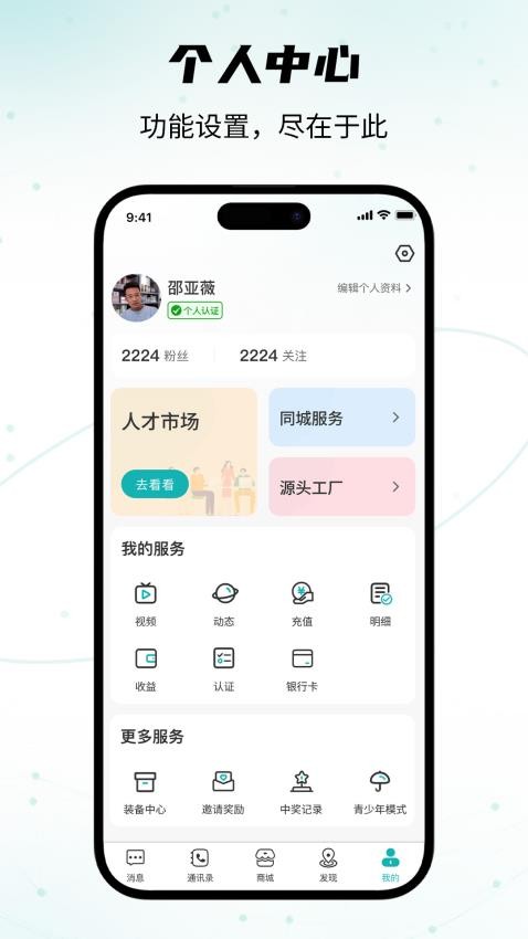 搜霸最新版