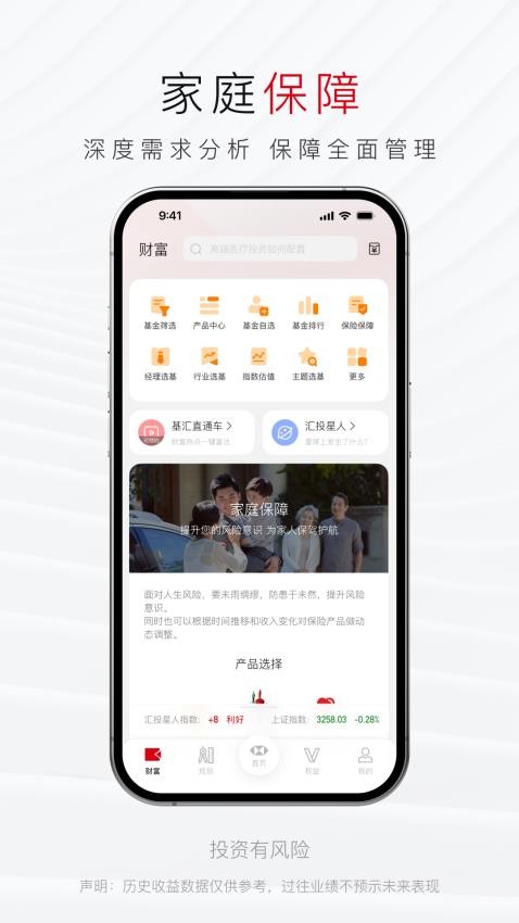 汇丰汇选官网版