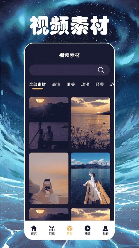 极光影视官方版