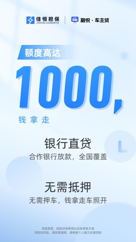 融悦车主贷最新版