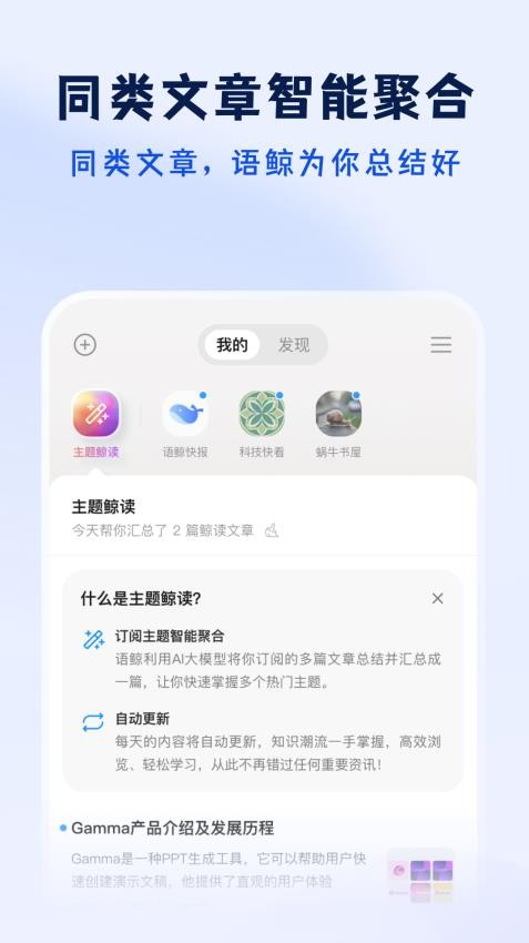 语鲸官方版