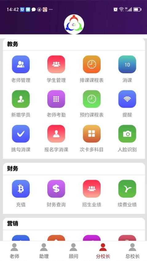 三人行助教app官方版
