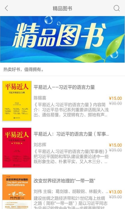 慕知悦读官网版