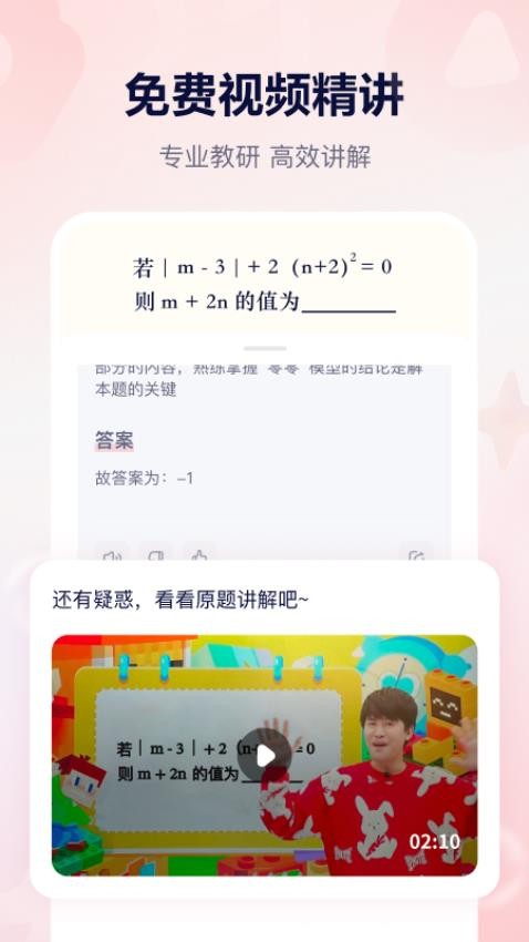 小思AI免费版