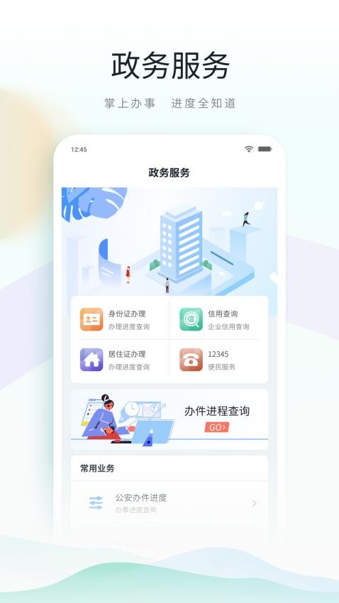 鹿路通官网版