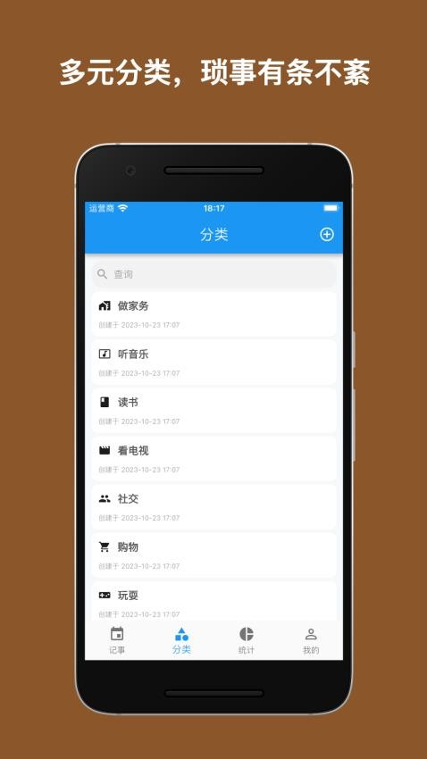 点滴记事最新版