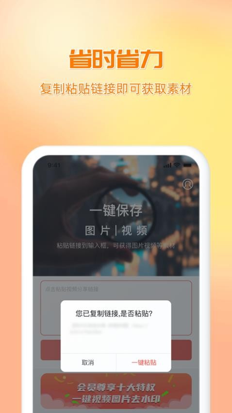 快存图免费版