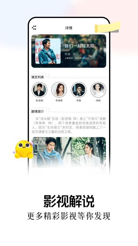 兔米追剧迷官方版