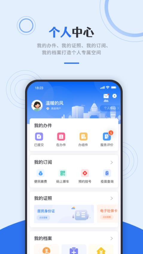 津心办官方版