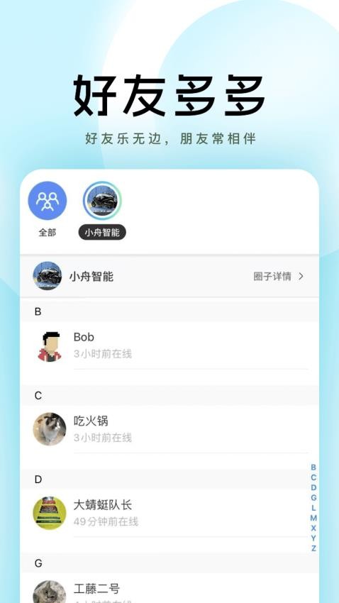 我的圈子官网版
