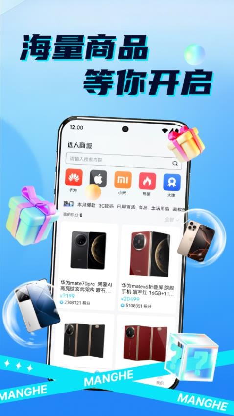 盲盒达人app