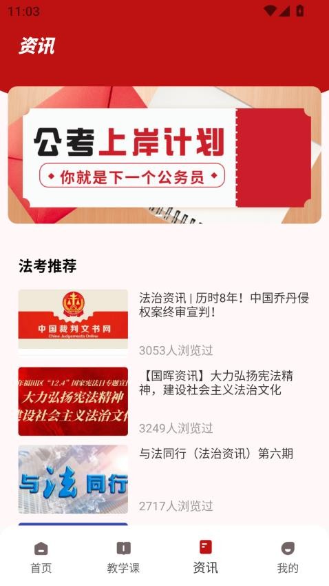 法考网官网版