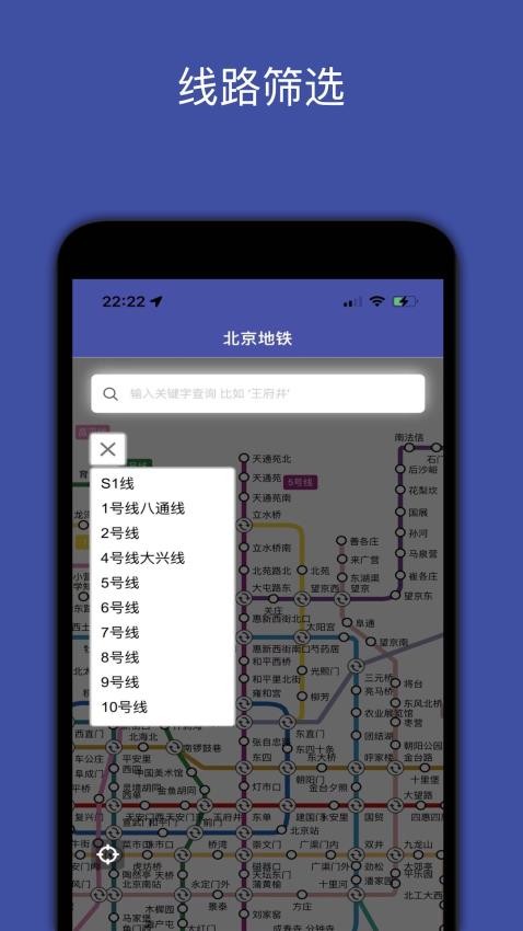 地铁地图免费版