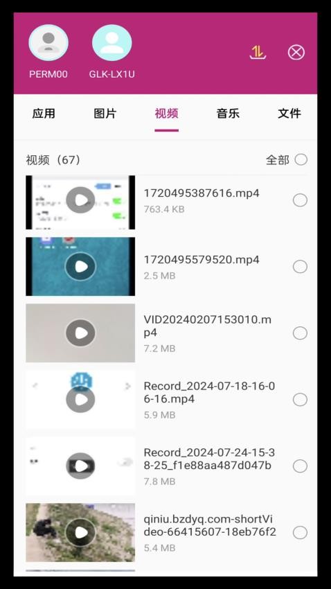 wifi文件互传最新版