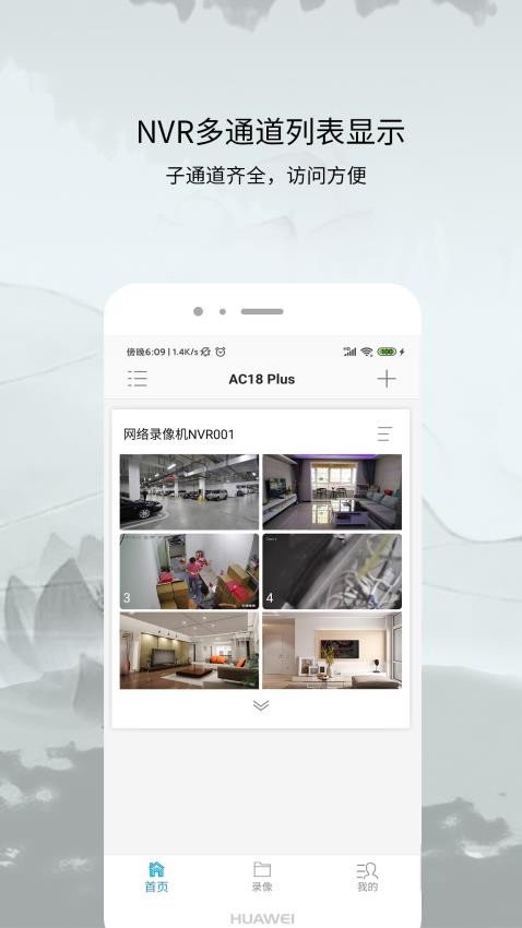 AC18Plus软件