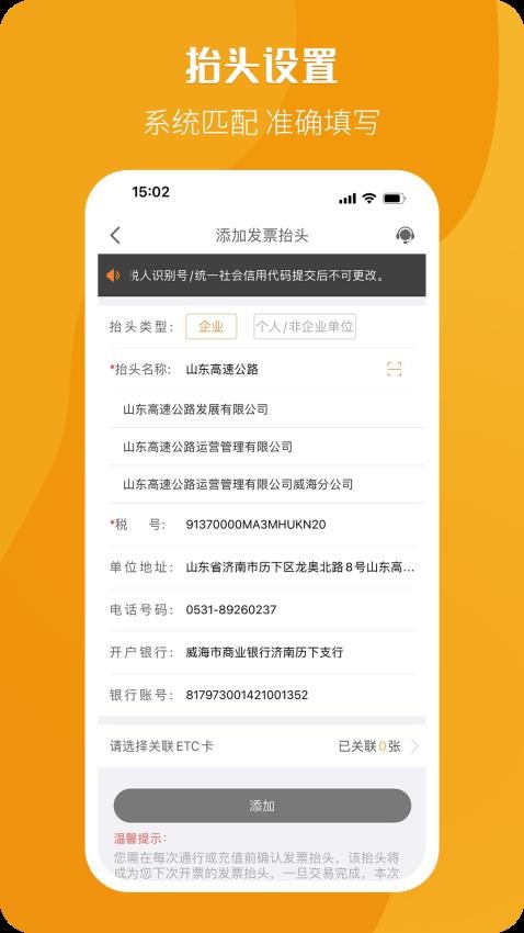 票根官方版