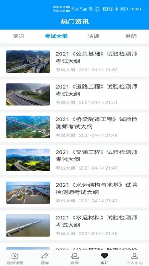 微试验官网版