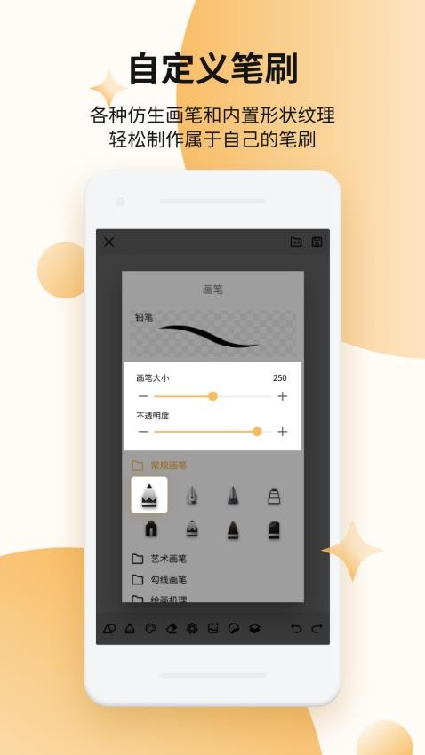 Paper画板最新版