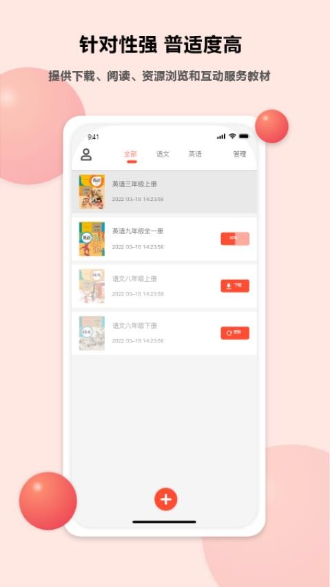 语言乐学安卓版