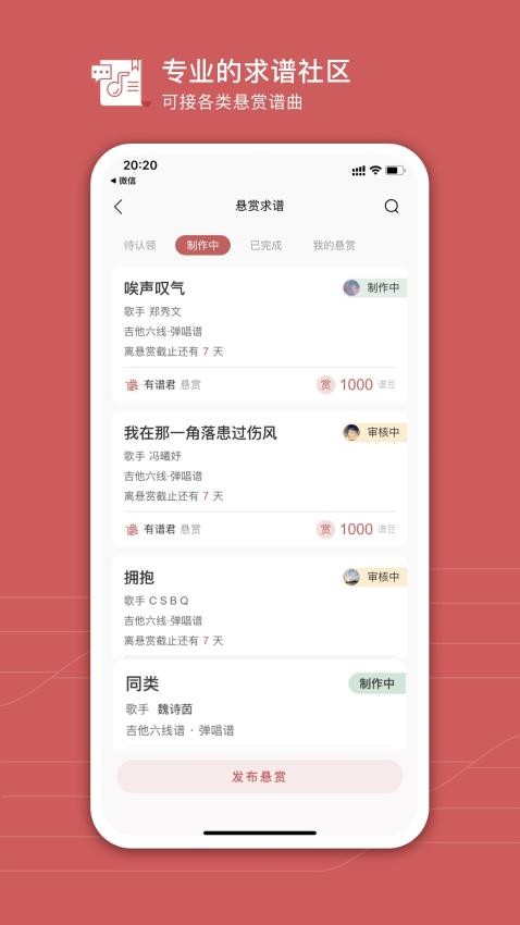 有谱么免费版