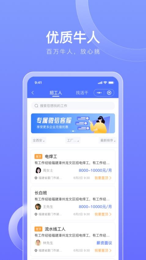 597招工官网版