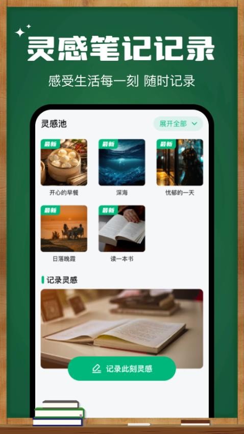 课程表wokeup手机版