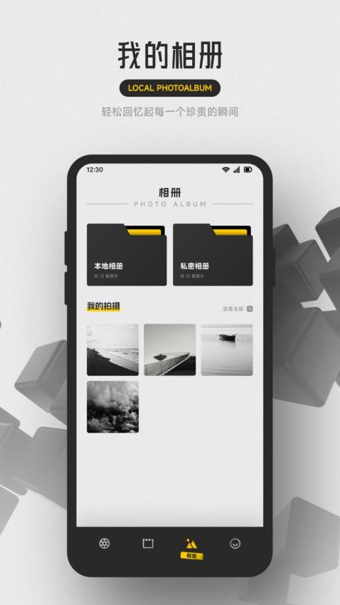 拍立得官网版